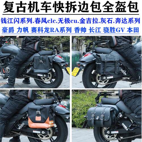 春风CLC450金吉拉350/500灰石250闪300无极cu625/525快拆边包带锁