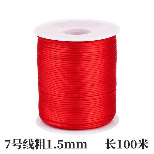 中国结7号5号线编织绳diy手环手炼珠宝材料金钢结挂件串金珠红绳