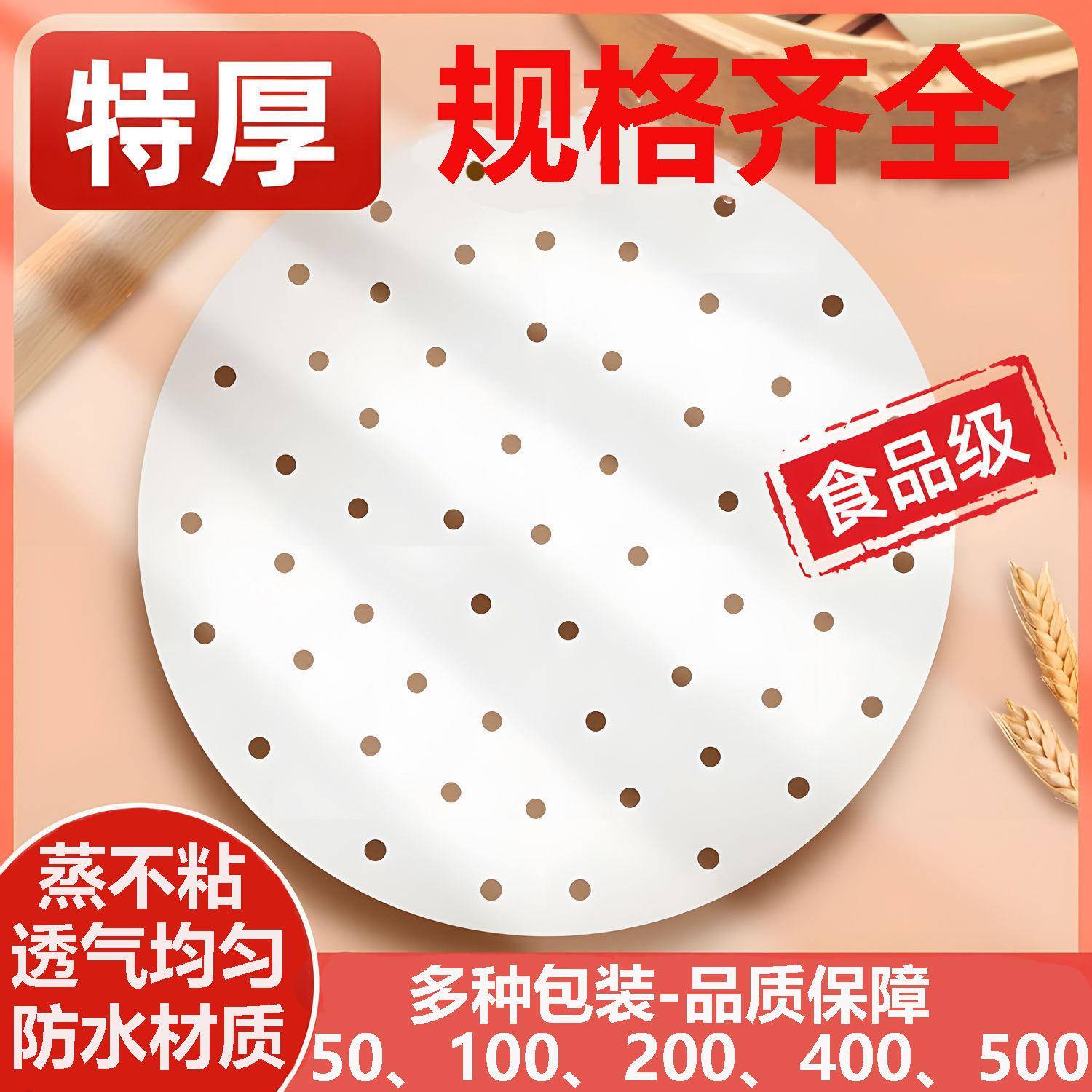 空气炸锅纸隔油垫纸厨房烘焙吸油纸烤肉纸方形圆形不粘用纸100张