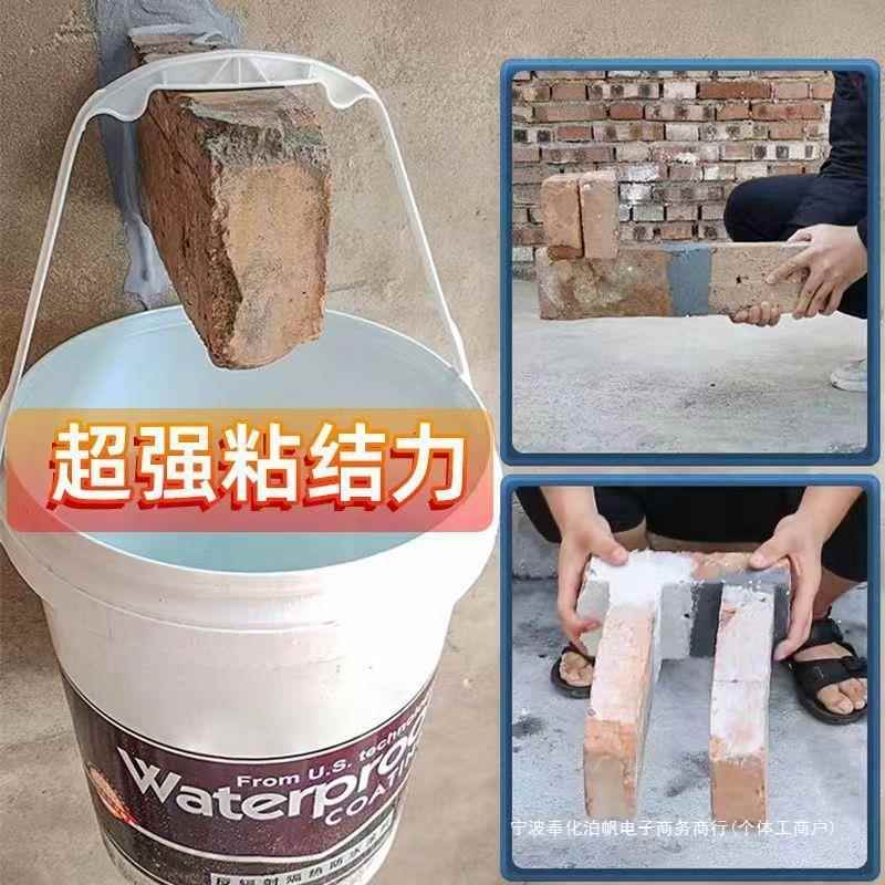 防水涂料防水聚氨酯补裂漏UIG漏水顶顶缝楼渗房水材料其他橡塑