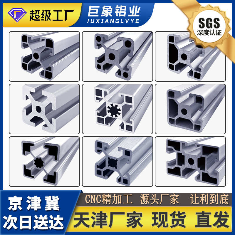 4040工业铝型材 阳极氧化铝合金工作台鱼缸支架欧标铝型材40x40