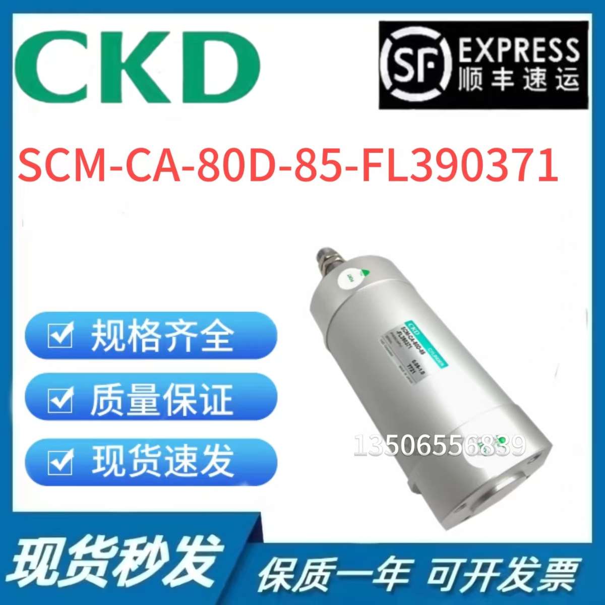 CKD喜开理圆形紧凑气缸SCM-CA-80D-85-FL390371 / SCM-CB-80D-60