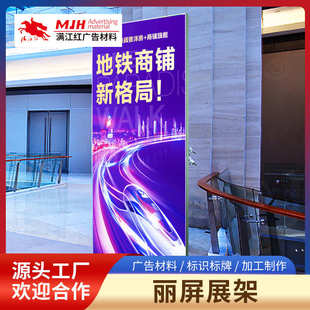 广告立牌铝合金展示架批发 丽屏展架80x180门型展架户外抗风落地式