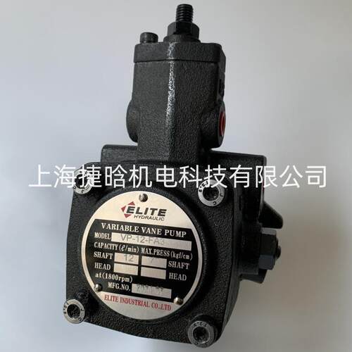 ELITE变量叶片泵艾利特泵头VP-12-FA3限压式低压油泵