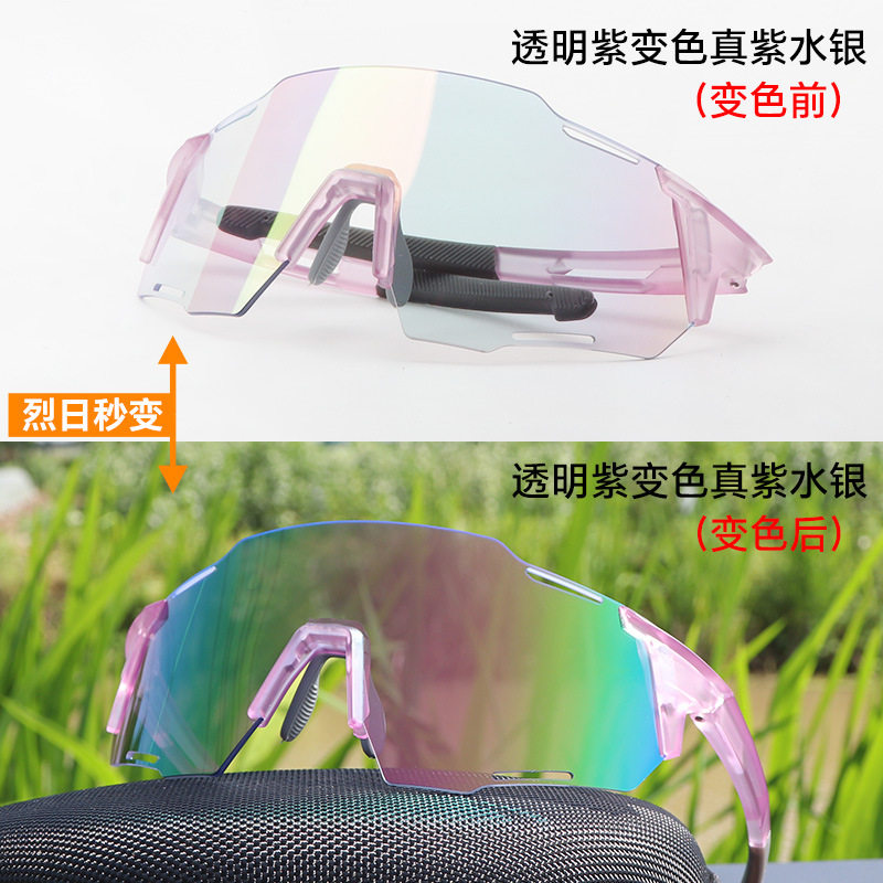 紫外线感光变色运动骑行太阳眼镜