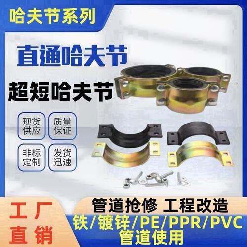 超短90补漏管道快速抢修哈夫节抢修器水管堵漏器钢板抱箍快速接头