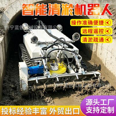 水下清淤机器人管道液压河道防汛水下清淤淤泥清理机清淤设备工程