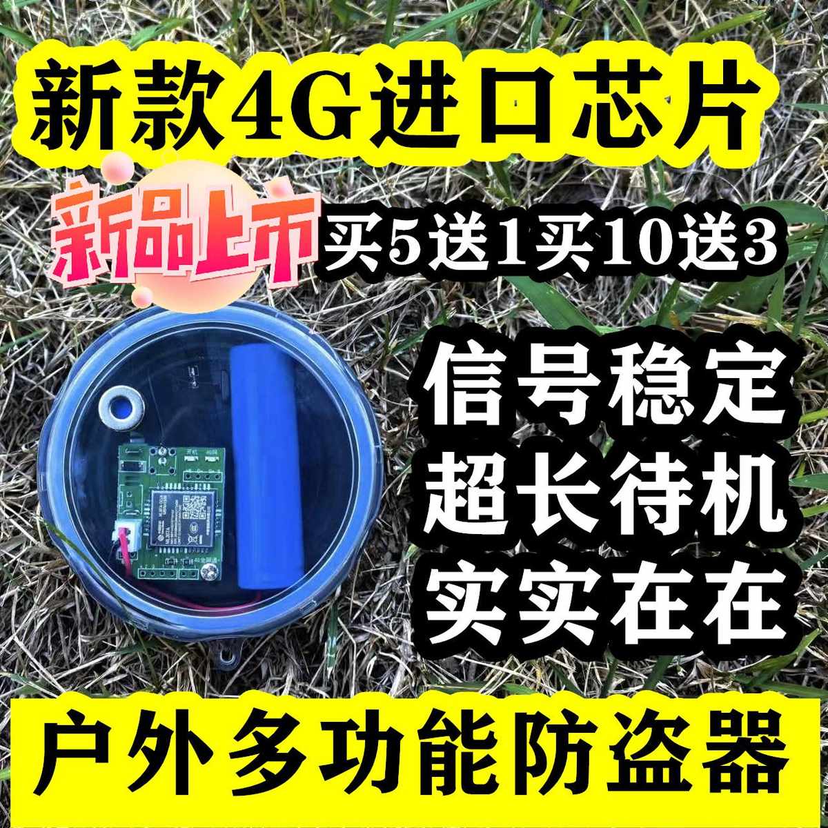 新款4G信号撼美报警器安防报警果园鱼塘仓库野外蜂箱防盗远程链接