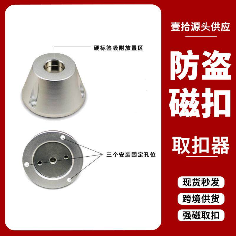 优惠三孔强力取扣器超市标签强磁开扣器服装取钉器防盗扣解扣器
