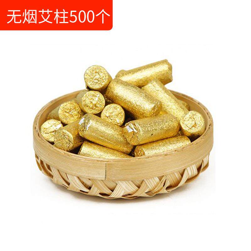 微烟微型小金豆艾柱无烟艾柱有孔灸鼎艾柱碳化直径1.3CM