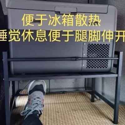 车载冰箱支架卧架子置物架车放器铺架货子收冰箱架纳整理电支架厂
