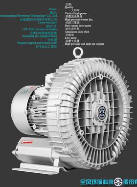 4.3kw高压旋涡风机4300w高压漩涡风机吹吸两用高压涡旋气泵
