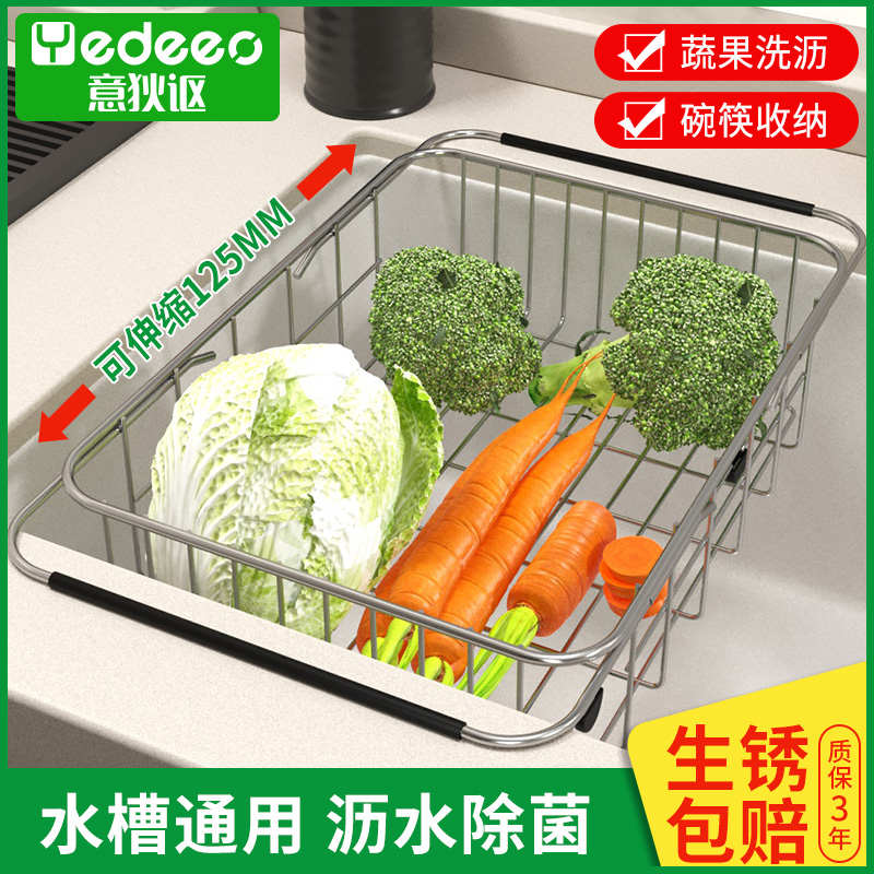 意狄讴厨房菜盆水槽304不锈钢沥水篮洗菜盆滤水篮不锈钢沥水网L66