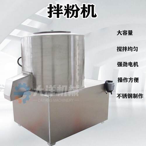 拌粉机高速面粉搅拌设备大型方便面调料包混合机自动糯米粉搅拌机