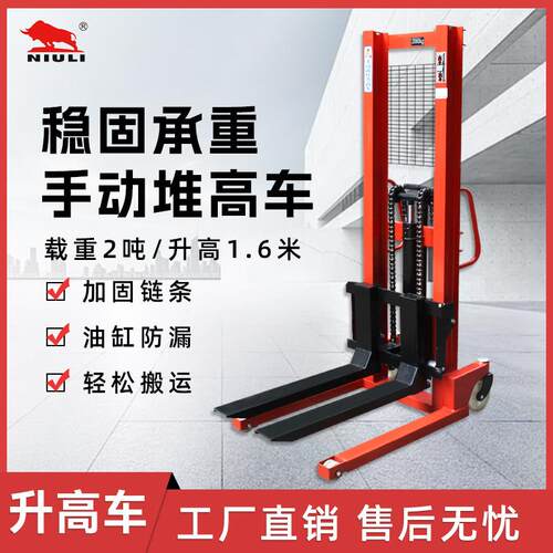 手动液压堆高车升高车升降叉车3吨2吨搬运装卸铲车堆垛叉车地牛力