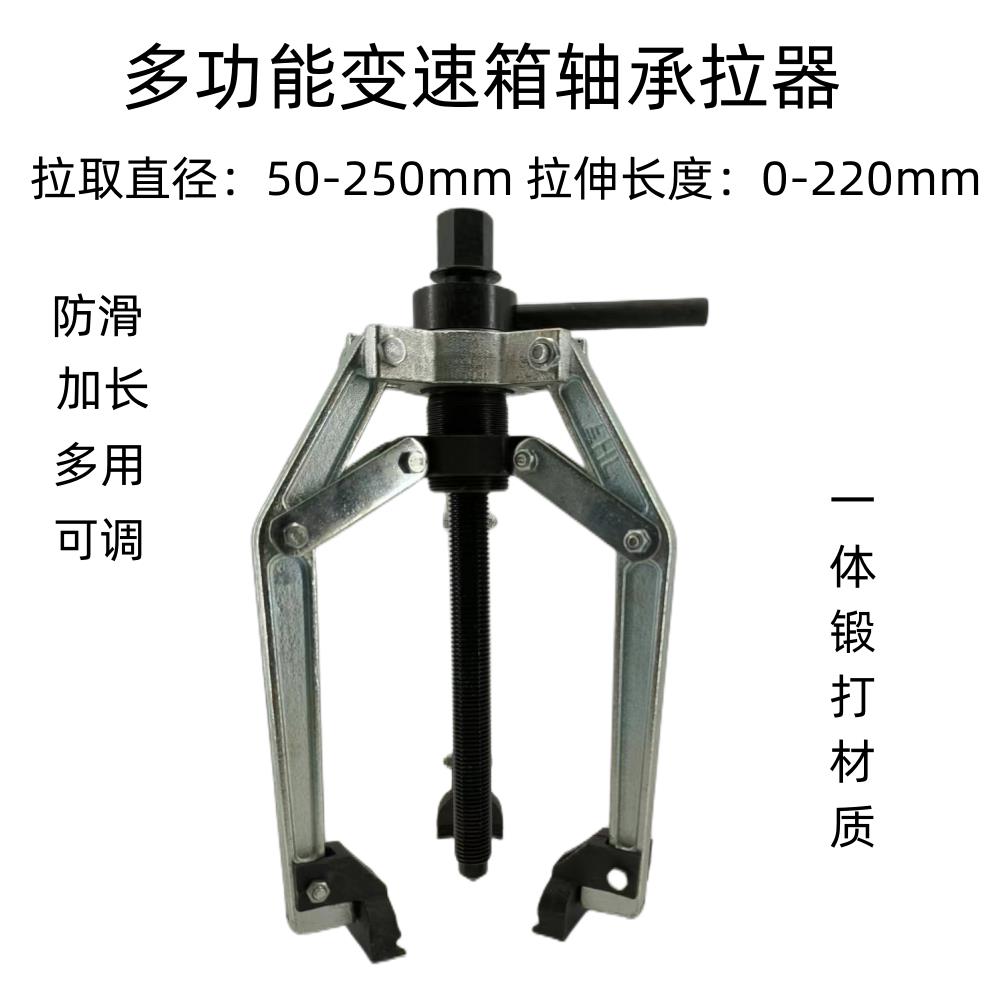 汽车变速箱轴承拉器 变速箱轴承取出器 三爪拉马 汽修汽保工具