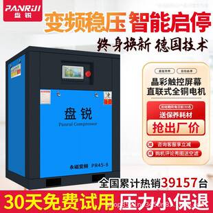盘锐永磁变频螺杆式空压机380V螺杆空气压缩机45KW55KW/75KW22KW