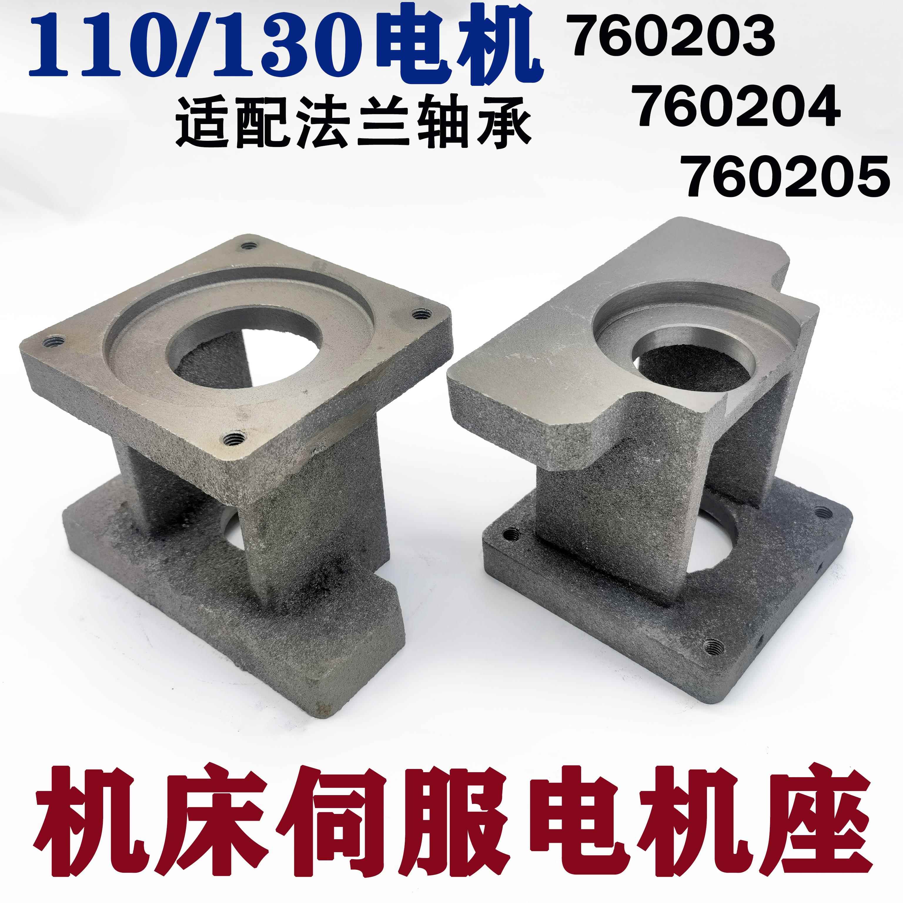 数控机床伺服马达电机座110/130电机支架法兰轴承止口95