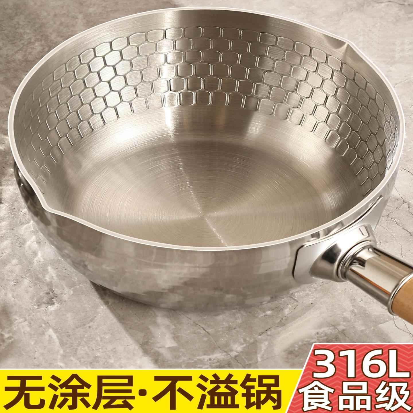 316不锈钢雪平锅一人食电磁炉小锅家用煮面锅热牛奶不沾锅副食品