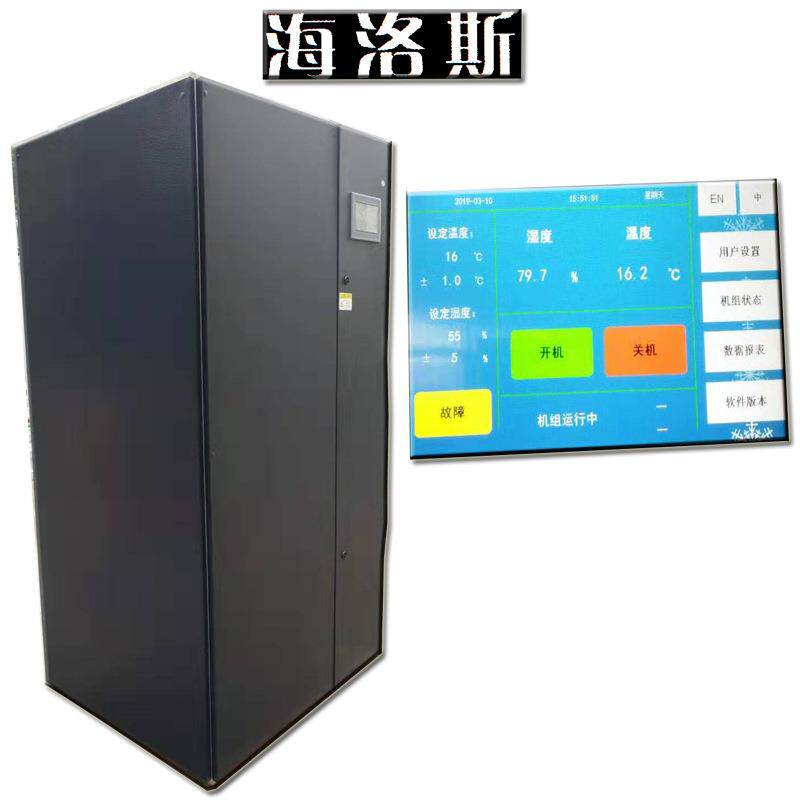 厂家直供单冷恒温恒湿实验室高精度空调机房30kw非标定全国包邮