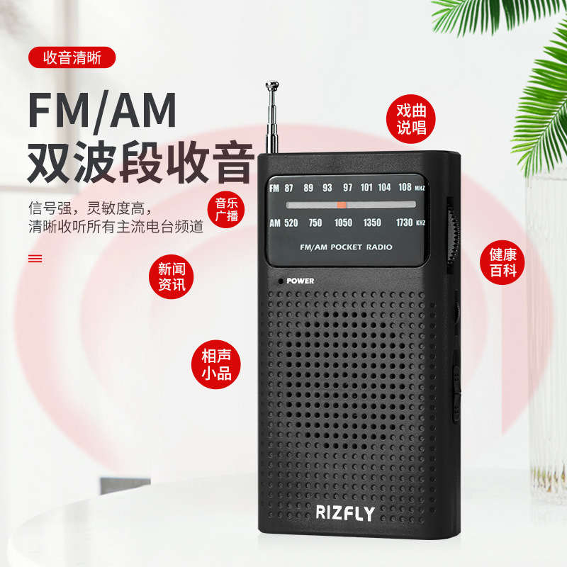 米跃W908 便携式FM/AM指针式两波段收音机大字体用5号电池老人机