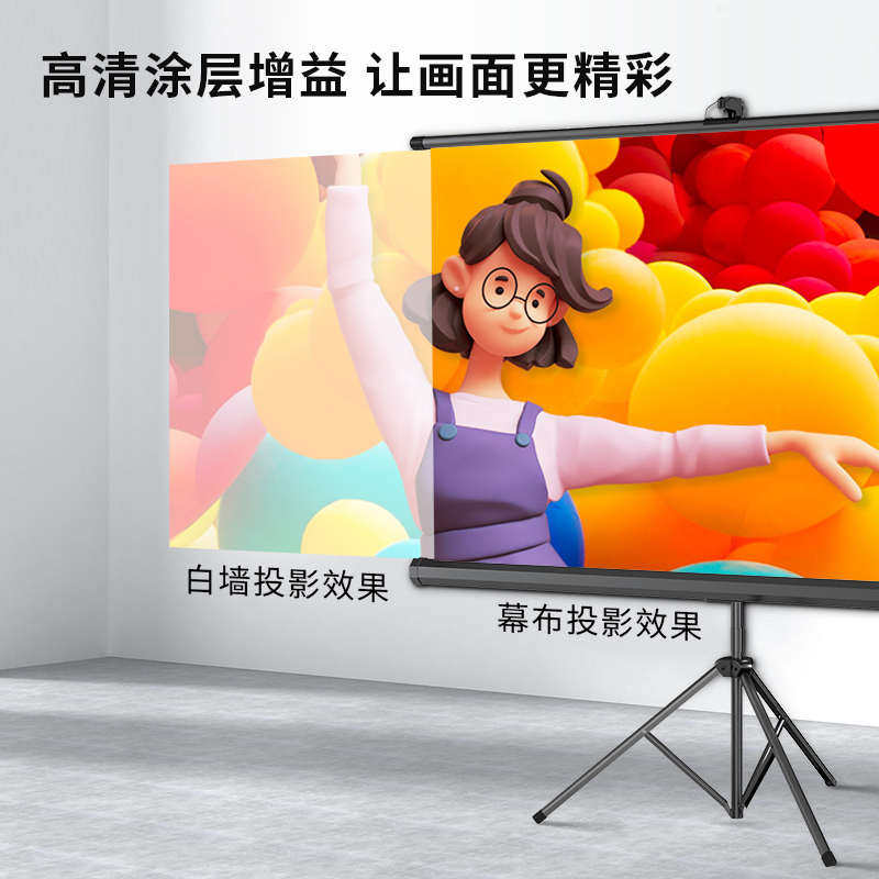 全面屏一体式支架幕布家用自动伸缩落地便携移动可折叠100寸120寸屏幕客厅卧室免打孔4K高清户外投影仪幕布图片