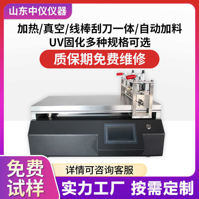 自动刮涂膜器涂布试验机线棒刮刀真空吸附加热实验室小型涂布机,工业油品/胶粘/化学/实验室用品,涂布棒,淘宝优惠券,粉丝福利购,淘宝优惠卷