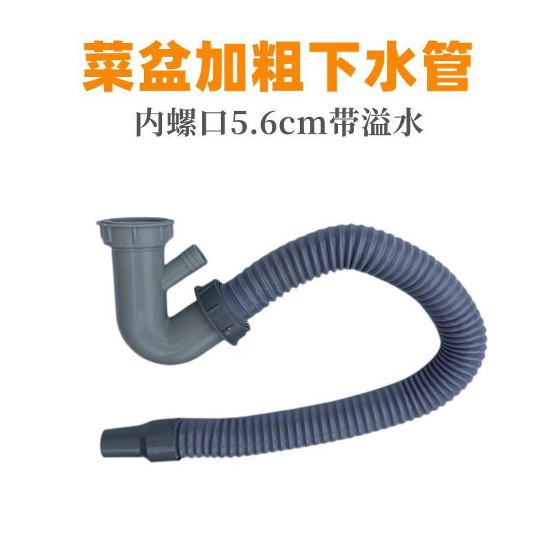 洗菜盆下水管S弯存水排水管U型防臭厨房水槽单槽下水器洗碗池配件