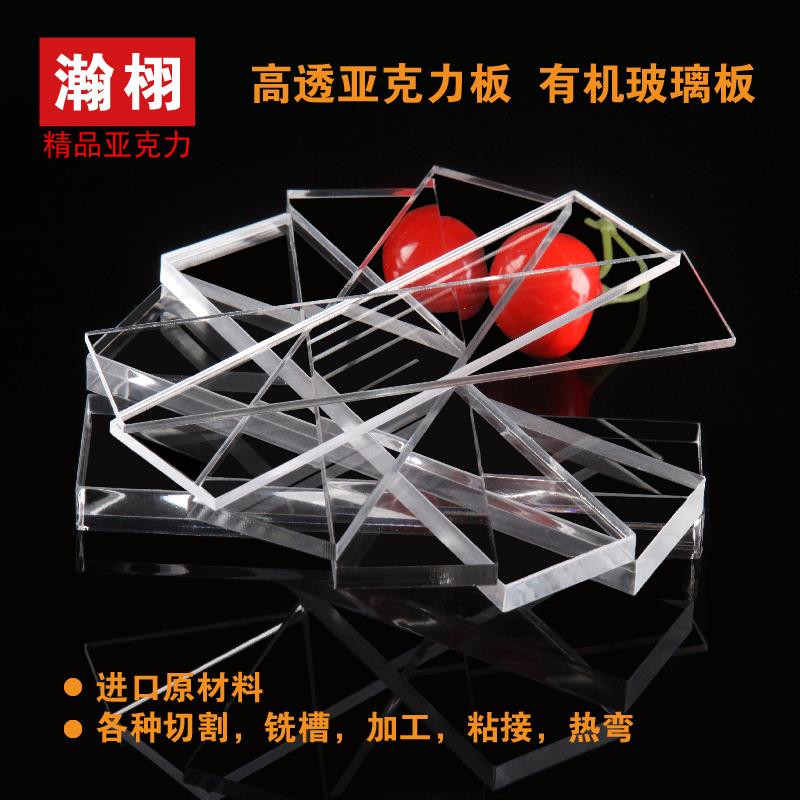 高透明压克力板有机玻璃板材展示盒定做广告加工切割雕刻圆形