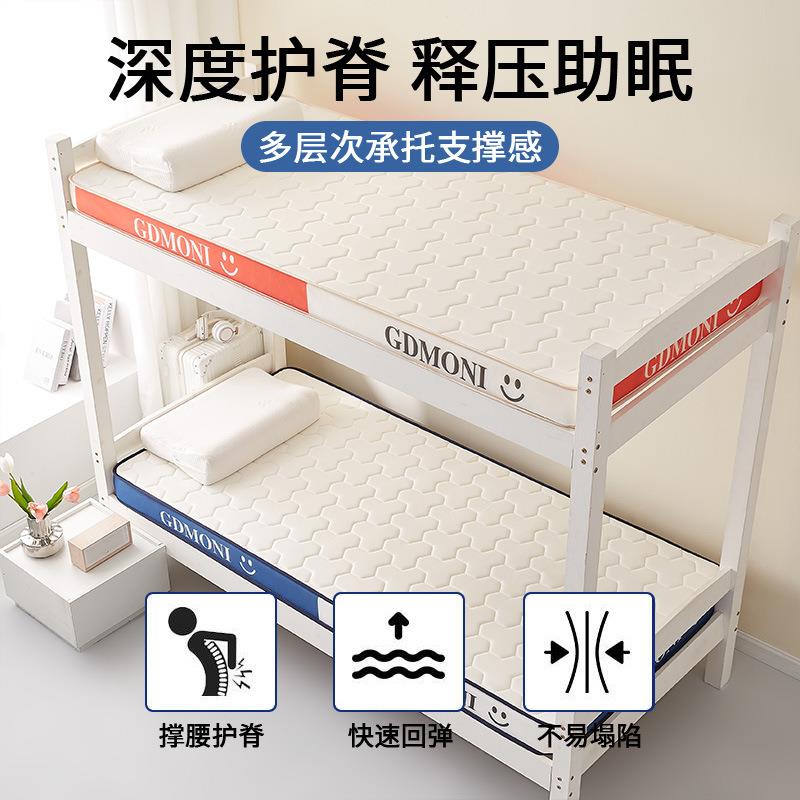 垫开学新款立体软床双面海床垫软垫学生宿绵舍单双人租房专用床垫
