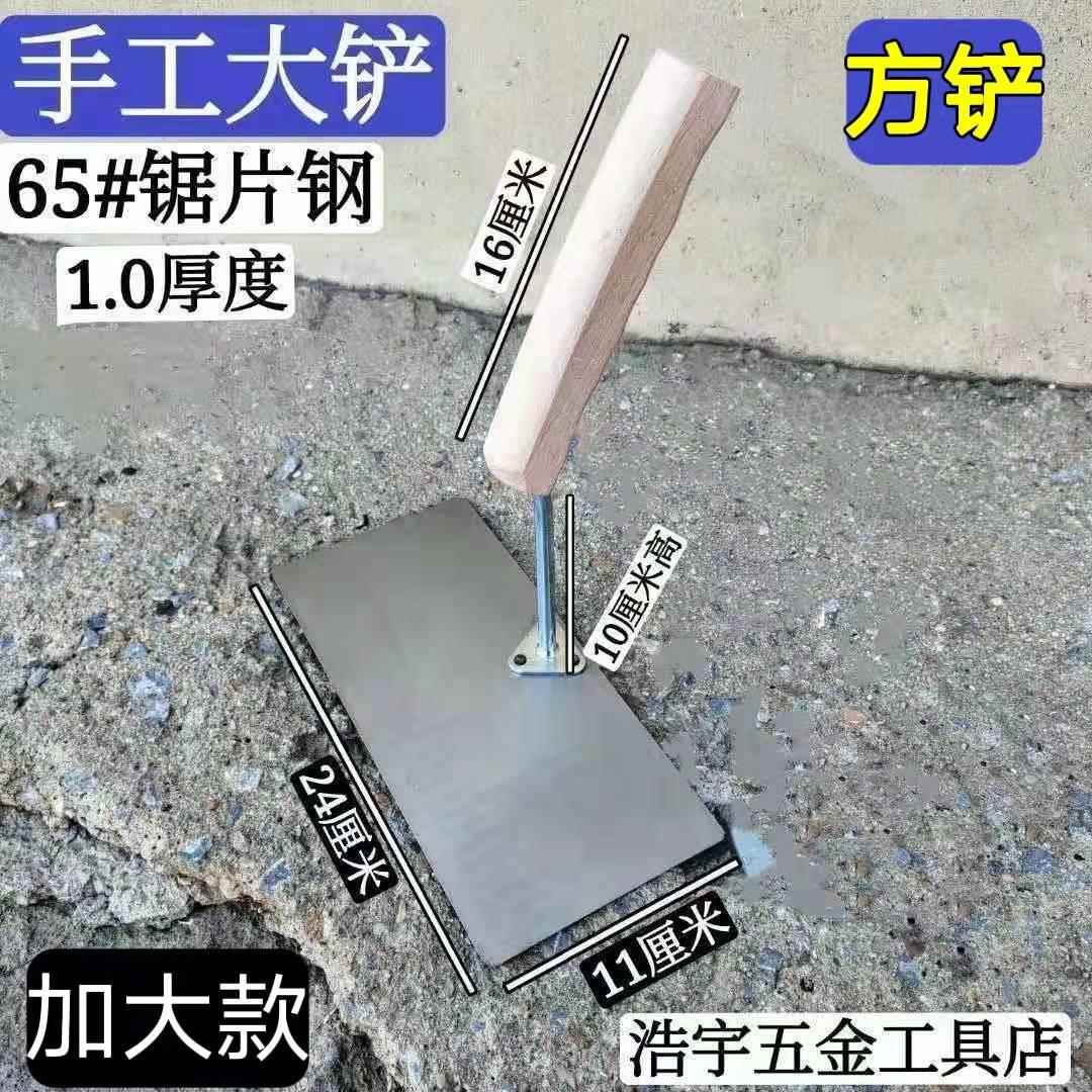 瓦工 大铲 方铲 砌砖铲 砌刀 提铲 抹子 砌刀 灰铲 瓦工工具