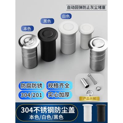 防尘装置接地插销304不锈钢防尘罩防砂罩隐藏插销孔塞插销加厚接