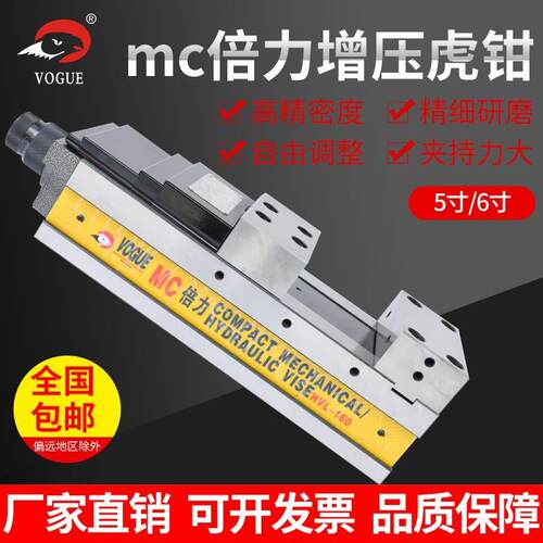 鹰牌MC精密虎钳倍0HVL-16V力增平口钳C压NC5/6寸VCS机械角固式台