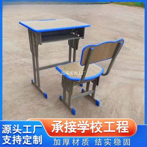 课桌椅学生教培中小学生单人可升降学习桌培训辅导班学生课桌椅