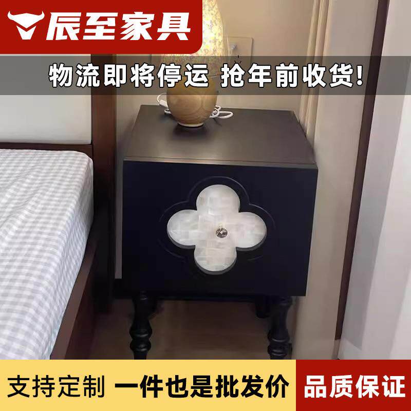 法式卧室床头柜复古沙发边柜黑色四叶草贝壳边柜客厅边几收纳柜黑