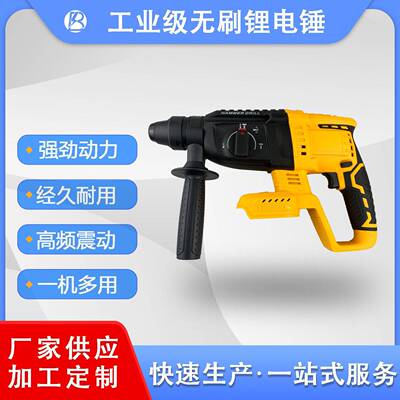 木田款工业级无刷锂电锤三用频震动混凝土打墙轻型电镐冲击钻