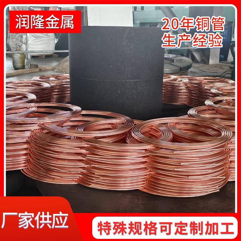 厂家直供厚壁铜管薄壁铜管蚊香盘铜管R410铜管铜直管铜盘