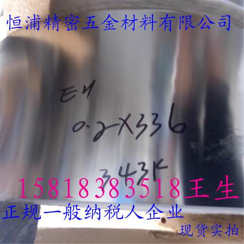 高精密0.18mm卷料1/2H 3/4H SUS201|301|304|316csp不锈钢带