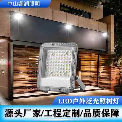 防水投光灯庭院照明灯室外广告投射灯泛光灯IP65投光灯