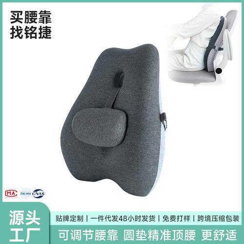 跨境护腰靠垫办公室靠枕记忆棉座椅靠背可调节护腰垫腰枕腰靠抱枕