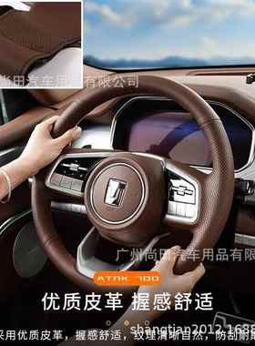 薄克700饰手缝方向盘套四季通用超透62310气手把套内装饰用坦品改