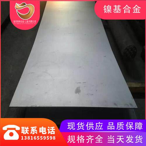 驹寻合金供应GH3030高温合金棒GH3030锻件GH30线GH30板可做