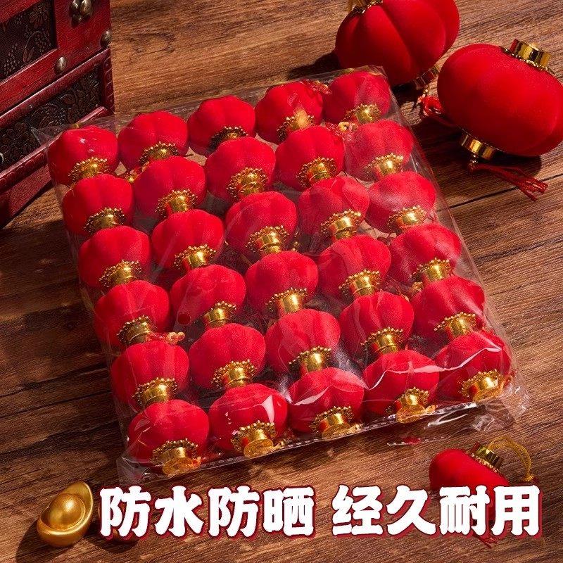 国潮高端新年装饰绿植小红灯笼挂饰结婚乔迁2026植绒过年树上挂件