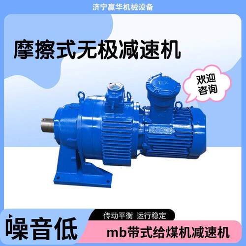 MB55YB5.5XW6速机MB75YB7.5XW6-17转臂行星摩擦式无极变速器