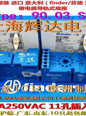 芬德底座90.03.SMA 90.02.SMA 90.21 92.03.SMA 97.01 97.02.SPA
