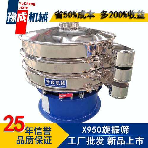 豫成1000-2s震动筛 矿场专用移动式筛选机 石英砂分级圆形震动筛