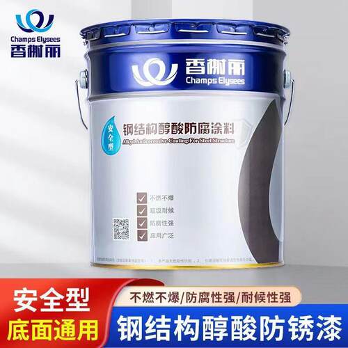 香榭丽漆钢结构底面通用防锈漆防腐油漆涂料底面合一金属漆