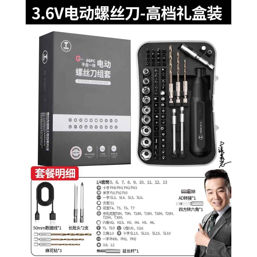 正品绿林电动螺丝刀充家用大力式螺丝批钻扭头电套筒多功能一体工