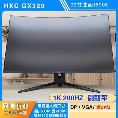 200HZ曲面 32寸HKC GX329 电竞显示器 1500R曲率 网咖网咖屏幕