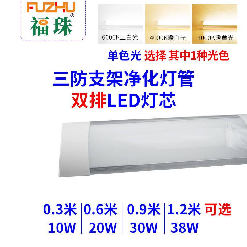 超薄全光谱一体灯管LED护眼日光灯RA98高显三防净化灯健康照明灯